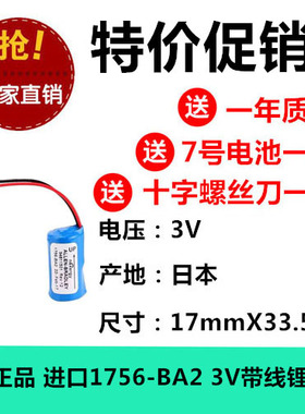 全新原装AMP插头1756-BA2锂电池3V编程PLC模块Allen控制器Bradley