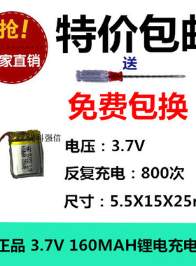 551525适用521363 541363 581362 601362毛毛虫点读笔wifi电池