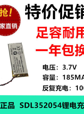 适用于菲力尔Flir One 红外热像仪电池SDL352054 3.7V 185MAH锂电