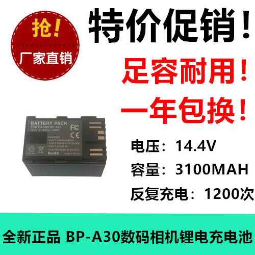 适用EOS C200 C700摄像机电池BP-A30 14.4V 3100MAH相机锂电池