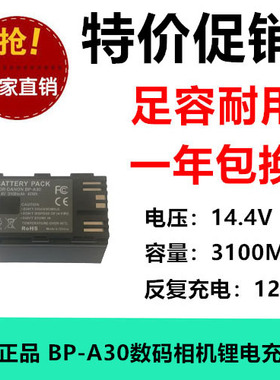 适用EOS C200 C700摄像机电池BP-A30 14.4V 3100MAH相机锂电池