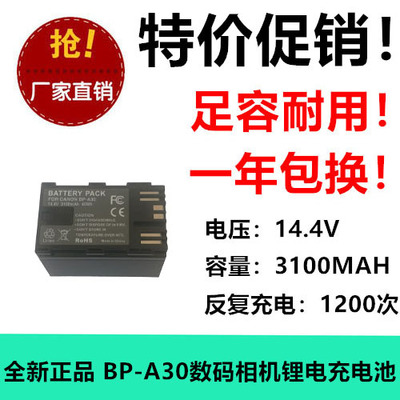 适用EOS C200 C700摄像机电池BP-A30 14.4V 3100MAH相机锂电池
