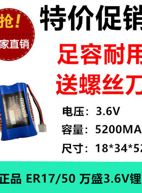 2粒并联 PLC进口 ER17/50 3.6V工控电池 RAMF20851 KAS-M53G0-10