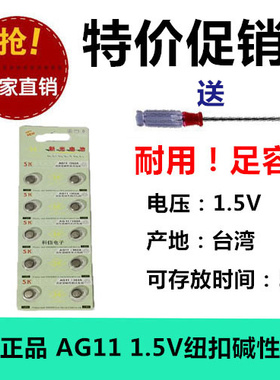 拍1件发10粒 AG11/LR721/361/362A/162/LR58纽扣电池 手表氧化银