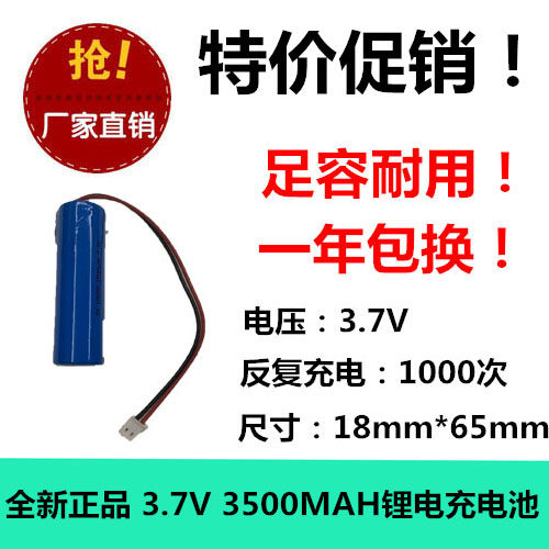 3.7v电池18650应急灯蓝牙音响箱小风扇led台灯太阳能4.2v锂电5264