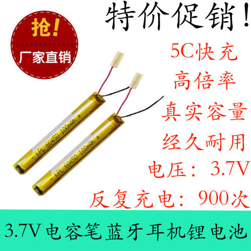 全新足容 3.7V聚合物锂电60450 100MAH 圆柱形聚合物充电电池耐用