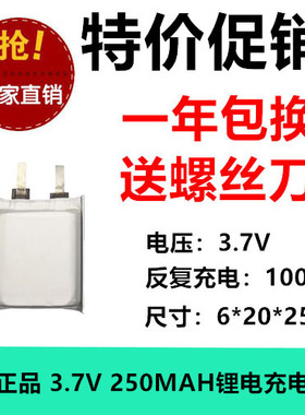 3.7v打火机充电锂电池小702025配件电子防风电弧点烟器内置602025