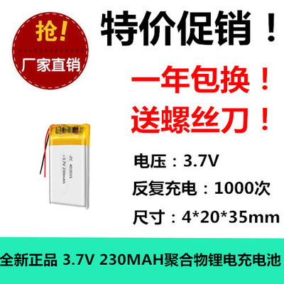 适用小米米家70迈行车记录仪1S锂电池3.7V二线402035后视镜582535