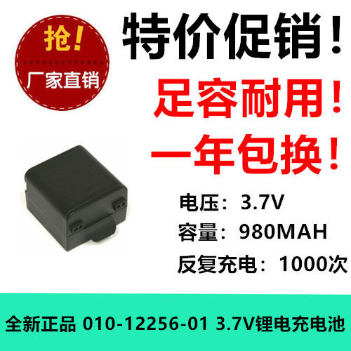 适用佳明 Virb X运动相机电池010-12256-01 3.7V 980MAH锂电池
