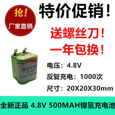 电筒棒电池4.8v充电电池组2/3AAA500mAh大容量3.6v厂家直销