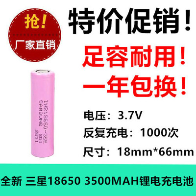 三星35E 35ET 18650锂电池 动力 3.7V 3500mAh充电电池电动车电池