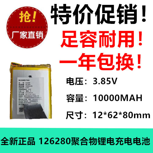 耐用锂电电池光科强信足容