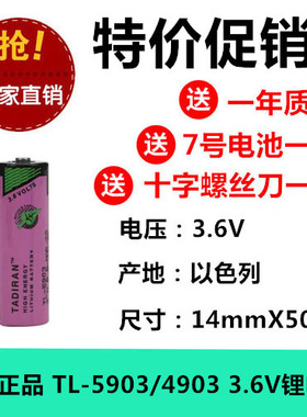 TADIRAN塔迪兰TL-5903 3.6V电池 适用西门子S7-400 6ES7971-0BA00