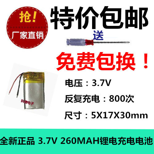 正品包邮聚合物锂电蓝牙耳机