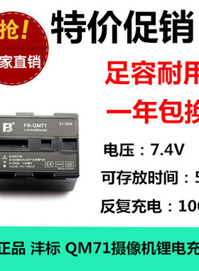 NP-QM71 适用于索尼 SR1E UX1E HC15E PC330E HVR-A1C 相机电池