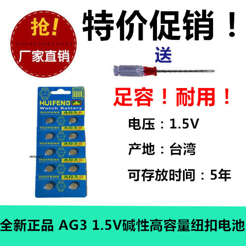 拍1件发10粒 AG3/LR41/192/392A/RW37/V384纽扣电池1.5V玩具手表