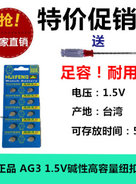 拍1件发10粒 AG3/LR41/192/392A/RW37/V384纽扣电池1.5V玩具手表