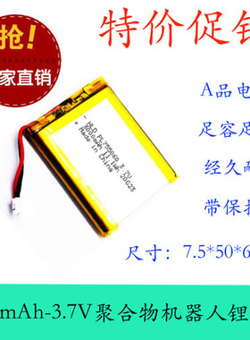 带线3000mAh大容量3.7v755060聚合物锂电池扩音器LED灯具蓝牙音箱