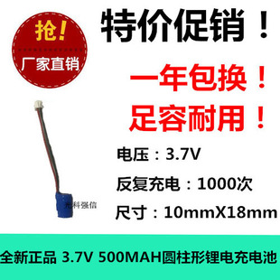 全新正品 KX CR10180可充电足容锂电池 3.6V/3.7V 500MAH 2.54头