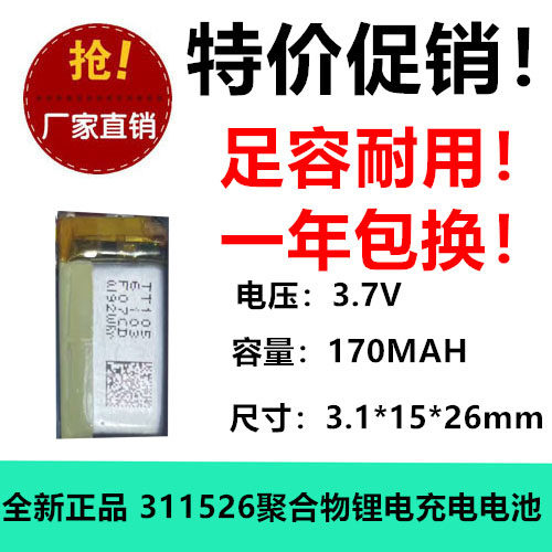 耐用锂电电池光科强信足容
