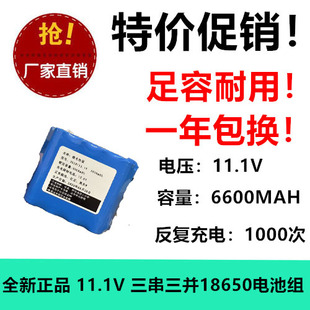 DC 18650锂电充电电池 6600MAH 11.1V 强光手电筒 带保护板11.1V