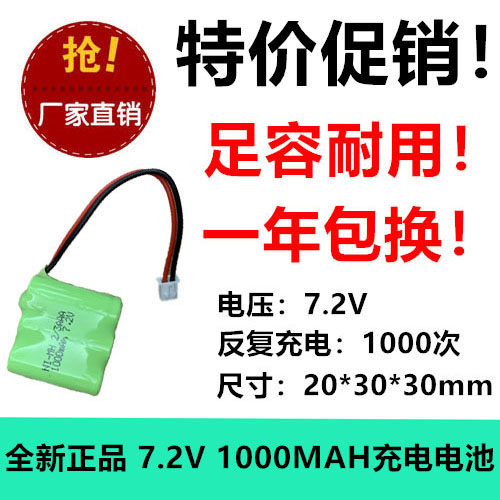 强光手电筒防身可充电电池组JD华洋AAA2/3 1000mAh3.6V4.8V6V7.2V