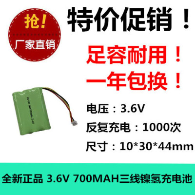 正品3.6V7号三线AAA700MAH电话机座机镍氢充电池待机长足容 3p