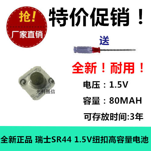 现货供应 原装进口 瑞士SR44W氧化银电池 303 SR1154SW. SR44SW