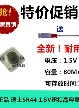 现货供应 原装进口 瑞士SR44W氧化银电池 303 SR1154SW. SR44SW