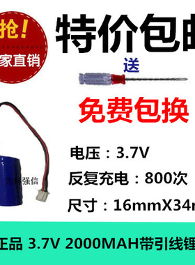 带线头LIR123A充电锂电池16340迷你手电筒头灯钓鱼灯通用3.7v