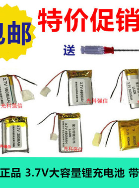 3.7V350MAH 160MAH 450MAH蓝牙耳机用聚合物锂电充电池保护 LI-PO