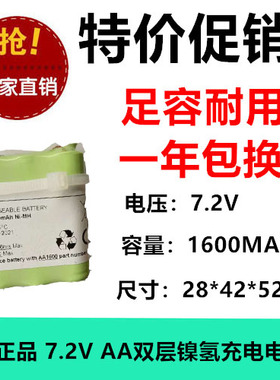 NI-MH AA1600mAh 6v 7.2v 充电电池组遥控玩具车消防灯具工业双层
