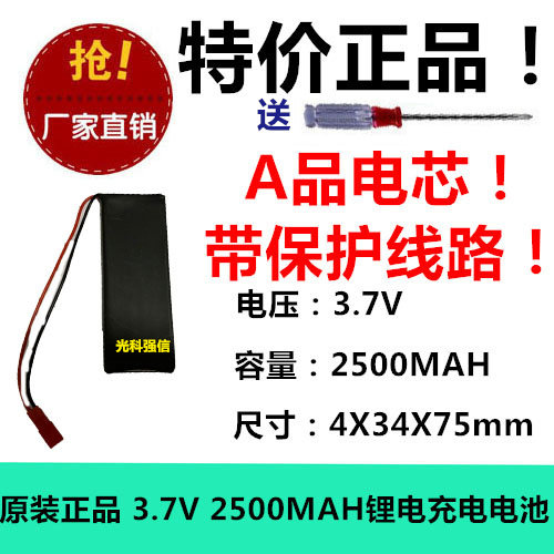 403475聚合物锂电池3.7v 2500mah PSP游戏机 电子书 手机内置电池