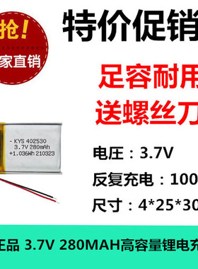 凌度bl950a任e行C8行车记录仪电池3.7V锂电402530内置通用可充电