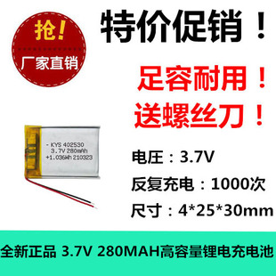 凌度bl950a任e行C8行车记录仪电池3.7V锂电402530内置通用可充电