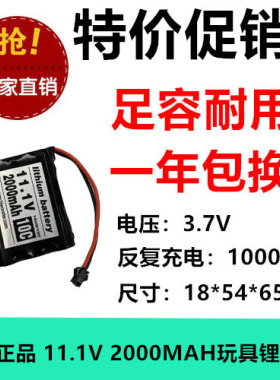 原装正品 18650锂电充电池2000MAH插头11.1V3串钓鱼照明手电筒10C