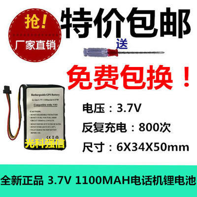 全新足容 3.7V聚合物 603450 1100MAH 电话机 座机 三线锂充电池