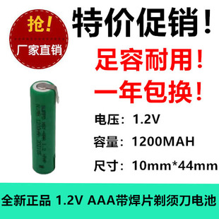 足容焊片7号镍氢电池AAA1200mAh 医疗无线输液监测仪器血氧仪电池