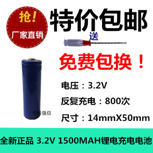汽车ETC电子标签电池IFR14500磷酸铁锂3.2V太阳能可充电设备通用