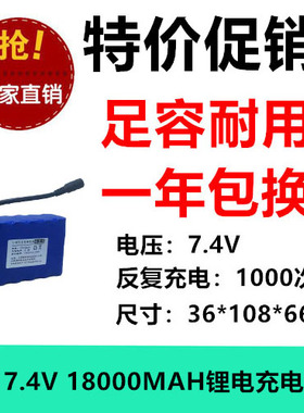 原装正品 18650锂电充电池 18000MAH 7.4V 强光手电筒带插头足容