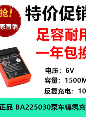 适用于HBC泵车电池BA225030 行车遥控器 三一中联耐用 6V1500MAH