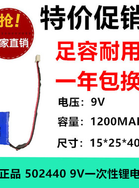 9V CP502440电池 3V软包锂锰电池 一次性锂电池CP502440 1200MAH