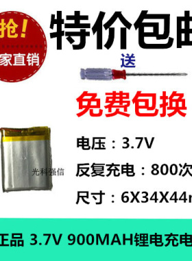 火火兔电池原装早教机G6S锂电池3.7v SEC603444 F3儿童F6S I7 I6s