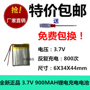 火火兔电池原装早教机G6S锂电池3.7v SEC603444 F3儿童F6S I7 I6s