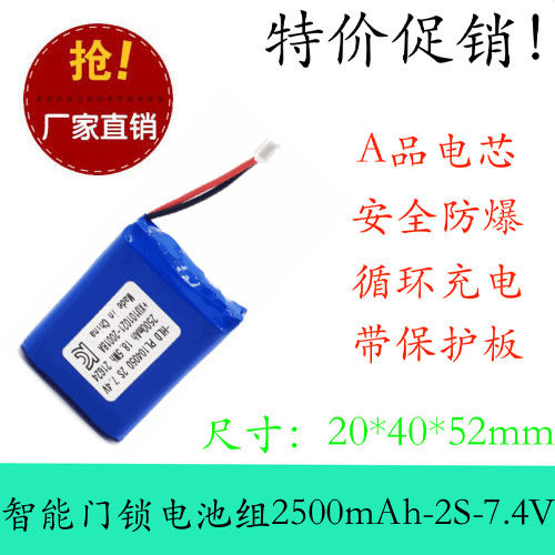 适用飞利浦Philips Fidelio B5 E5 E6蓝牙音响电池104050-2S 7.4V