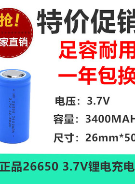 26650 053480 503080 503480 503585 3.7V 3400MAH蓝牙音箱带插
