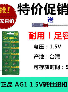 拍1件发10粒 AG1/LR621/LR60/364A/164纽扣电池 1.5V 电子 耐用