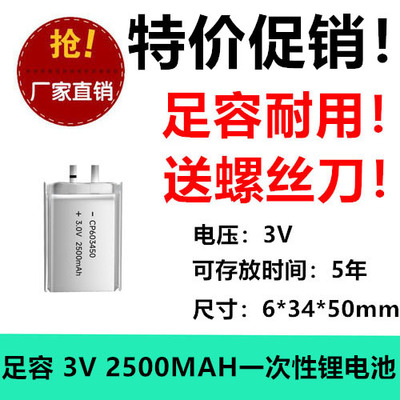 厂家供应CP603450电池 3V软包锂锰电池 一次性锂电池CP603450