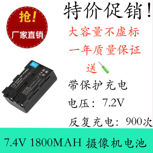 足容量 NP-FM50 适用于索尼 F707 F717 F828 S75 S85 相机电池