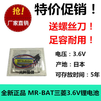 Mitsubashi正品三菱 ER17330V MR-BAT 3.6V锂电池 PLC工控锂电池